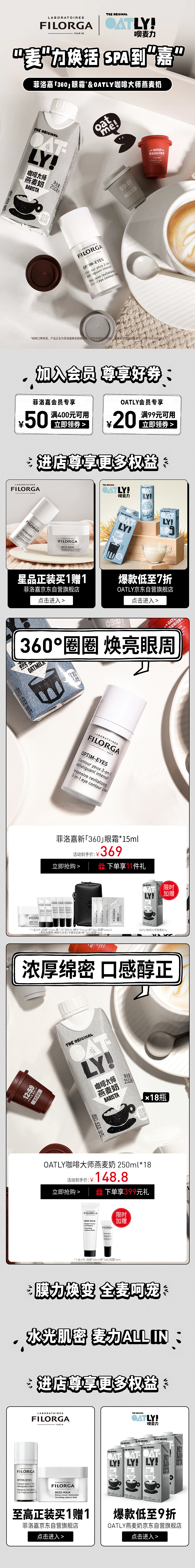 联合页面（图ZMzI4MTk2NjM2） - 电商 - 站酷设计师陌若安生XTL原创素材 - 站酷ZCOOL