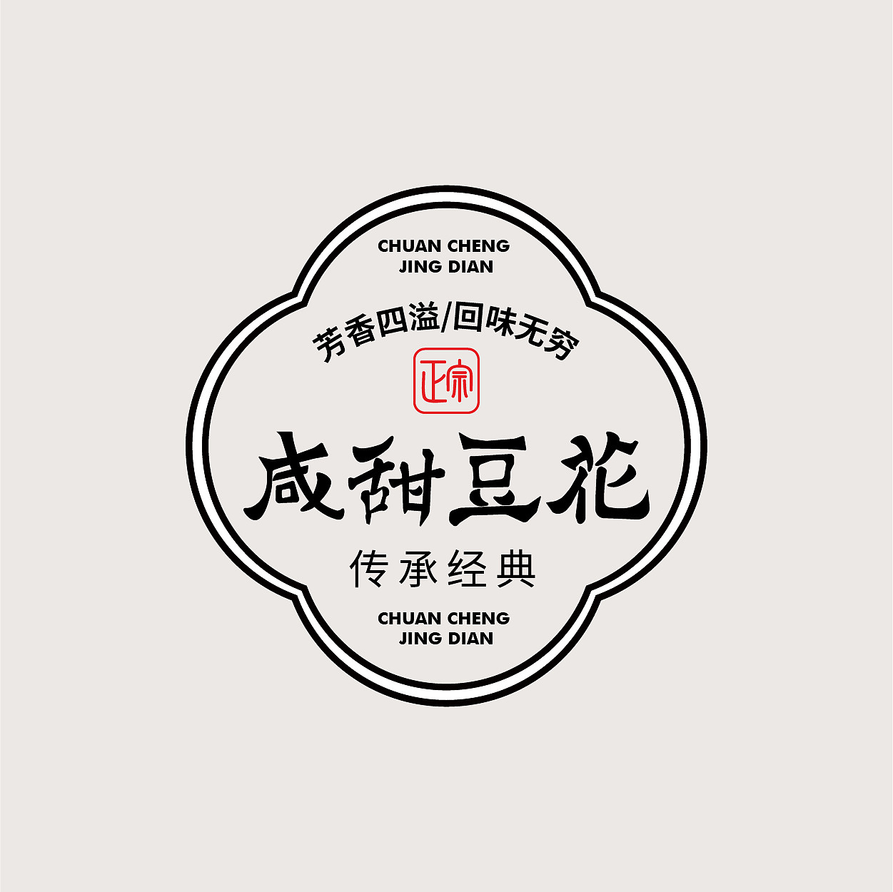 新中式logo/logo设计/字体设计