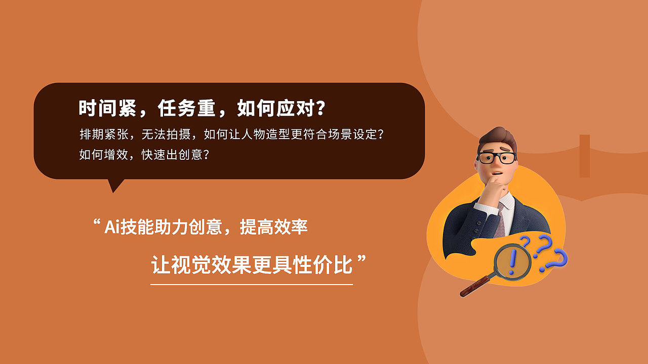 AIGC快速搞定人物主题运营活动页（附视频教程）（图ZMzYzOTk2OTQ4） - 运营设计 - 站酷设计师有水苹DESIGN原创素材 - 站酷ZCOOL