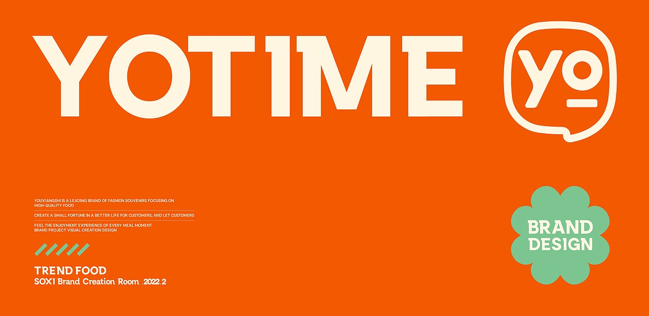 所喜作品:悠享时品牌视觉升级 / 包装体系构建