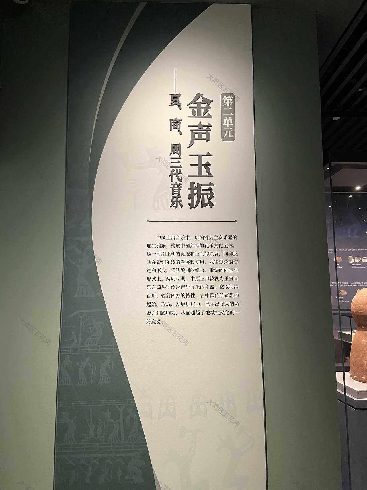 广州-海事博物馆临展:和韵天下-中原音乐文物瑰宝展(图ZMzA5MzU4Nzky) - 展陈设计 - 站酷设计师大湾区五花肉原创素材 - 站酷ZCOOL