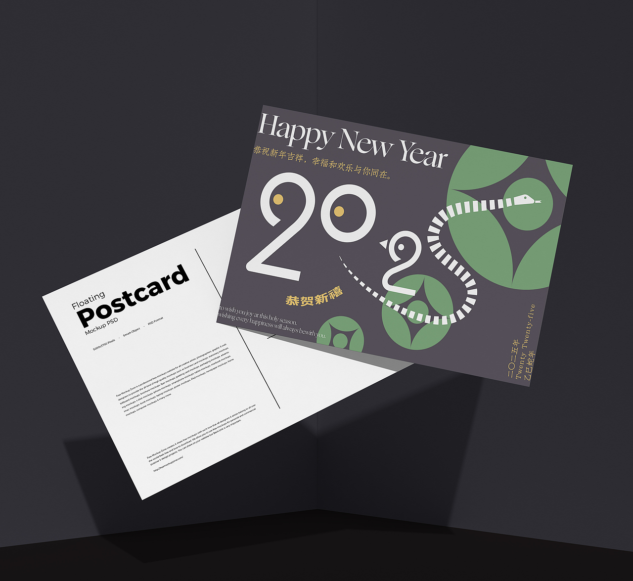 2025新年贺卡全过程（图ZMzY4NjQxNDI0） - 海报 - 站酷设计师启钥设计工作室原创素材 - 站酷ZCOOL