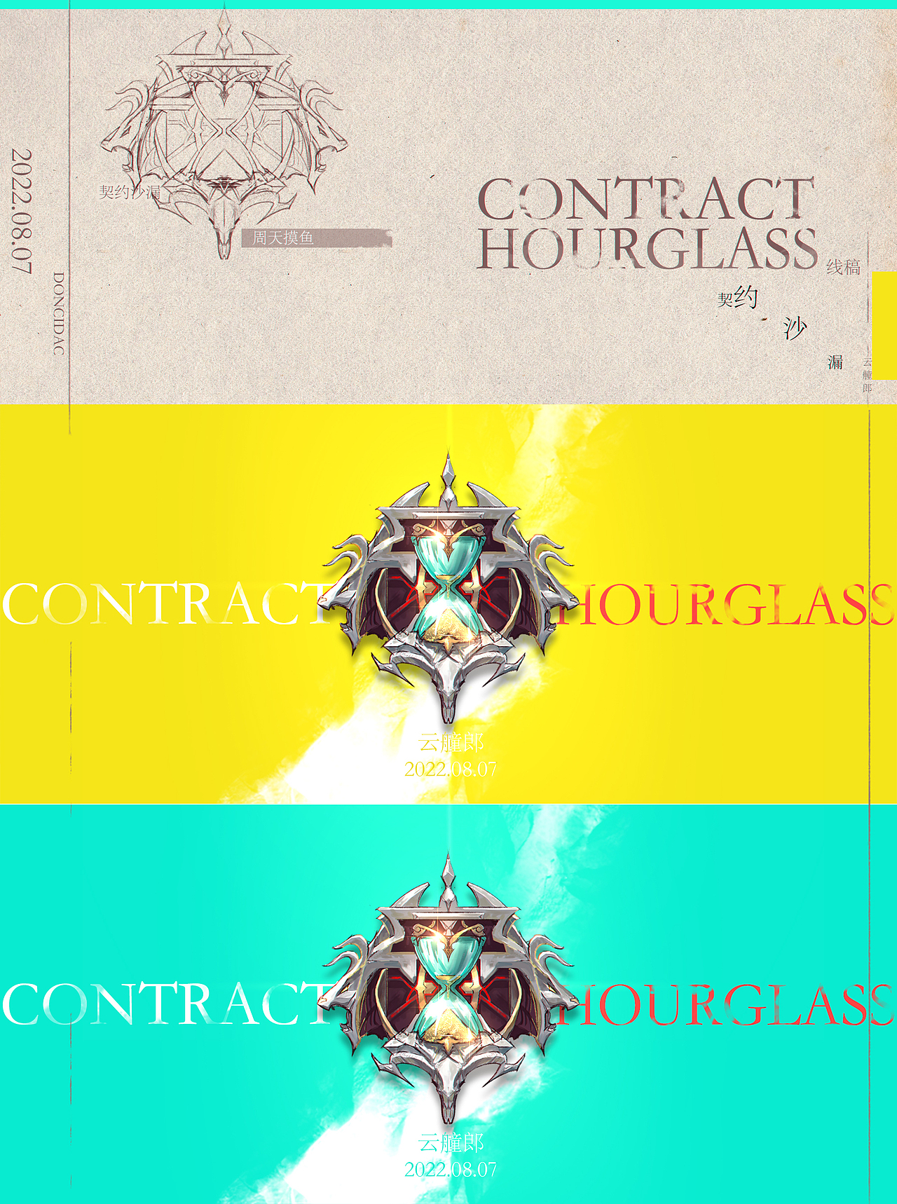 云艟郎个人图标练习-契约沙漏（图ZMzExNTA0MjE2） - 图标 - 站酷设计师云艟郎原创素材 - 站酷ZCOOL