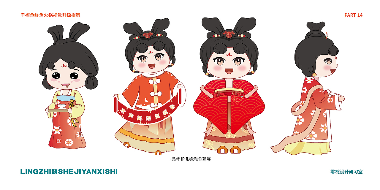 千福鱼鲜鱼火锅视觉提案（图ZMzM0NjE1MTAw） - 品牌 - 站酷设计师小吴是个设计师原创素材 - 站酷ZCOOL