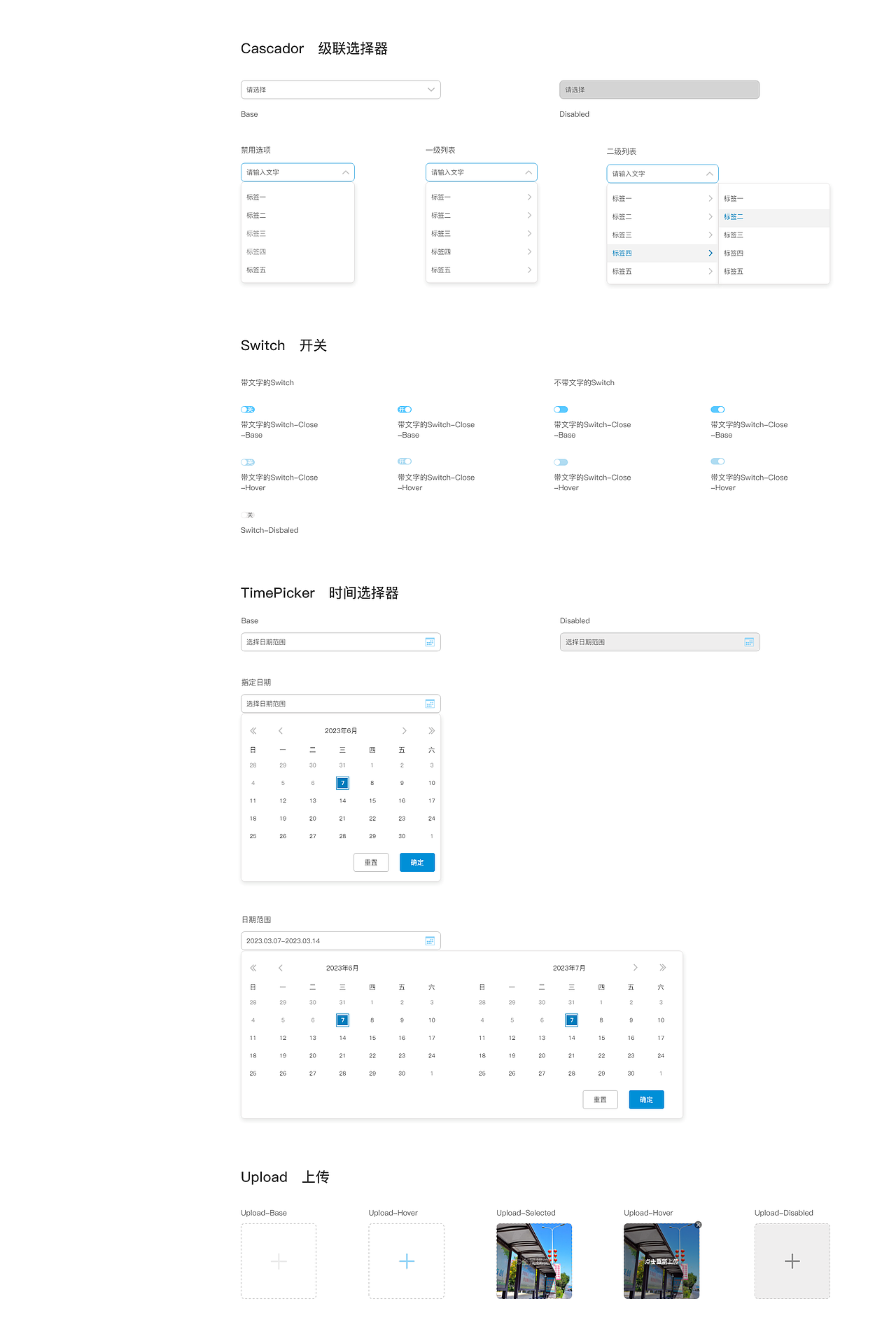B端UI设计规范（图ZMzQyMzg3NTEy） - 软件界面 - 站酷设计师崔豪原创素材 - 站酷ZCOOL