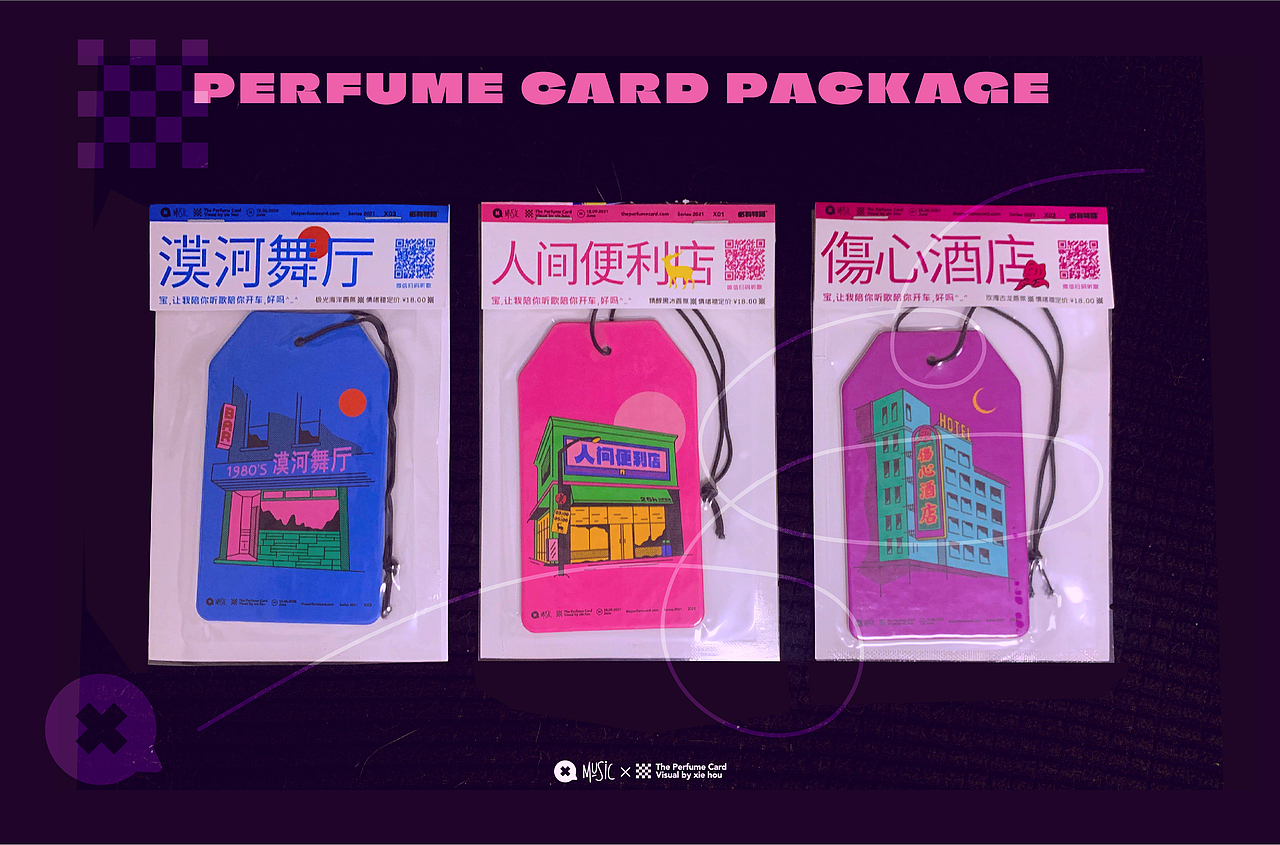 歌曲歌单车载香卡