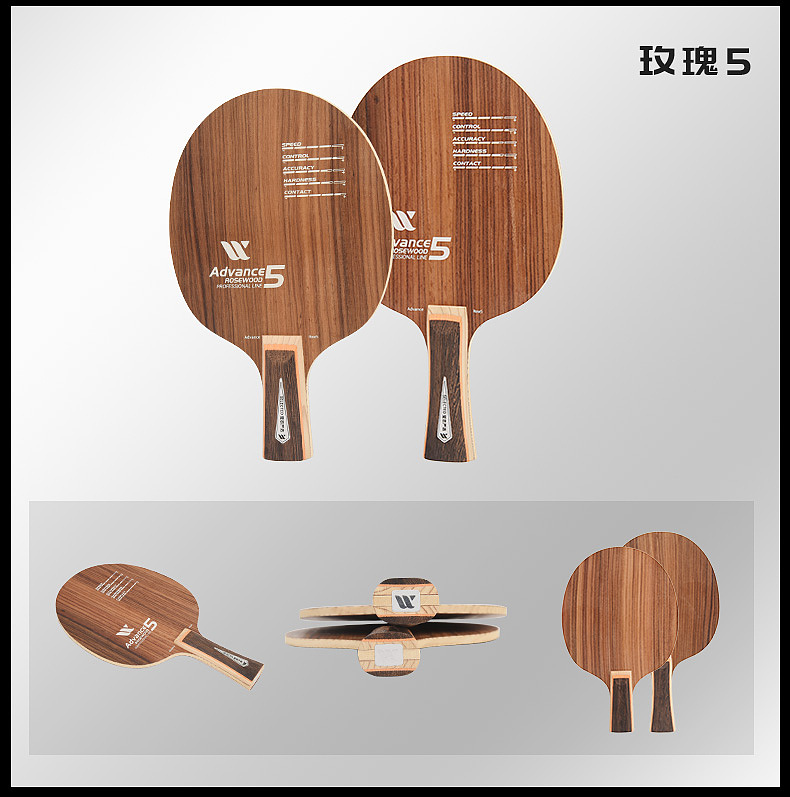 底板 乒乓球 详情页