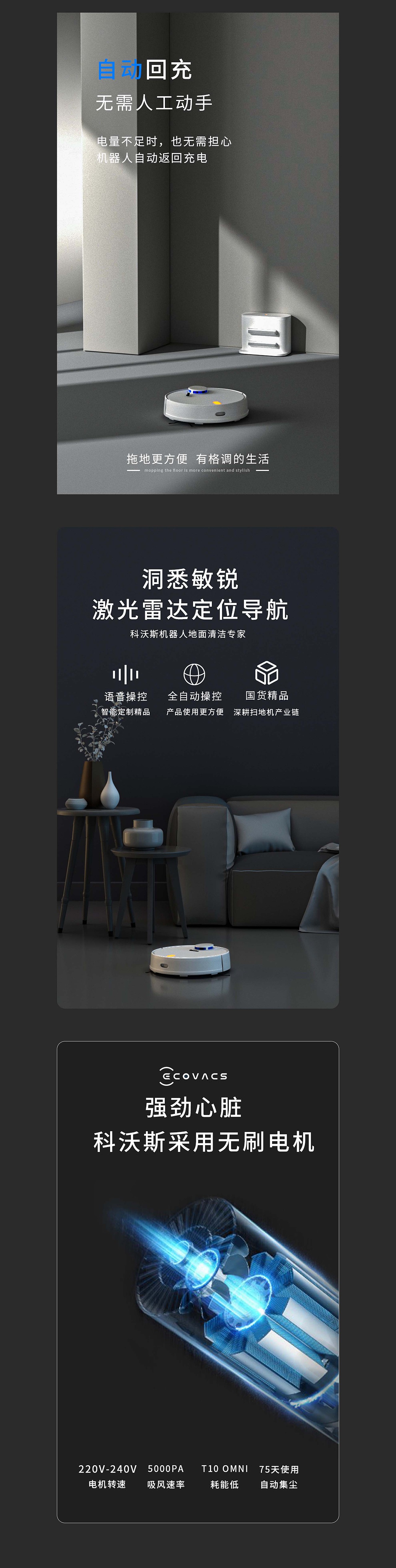 科沃斯 | 扫地机器人