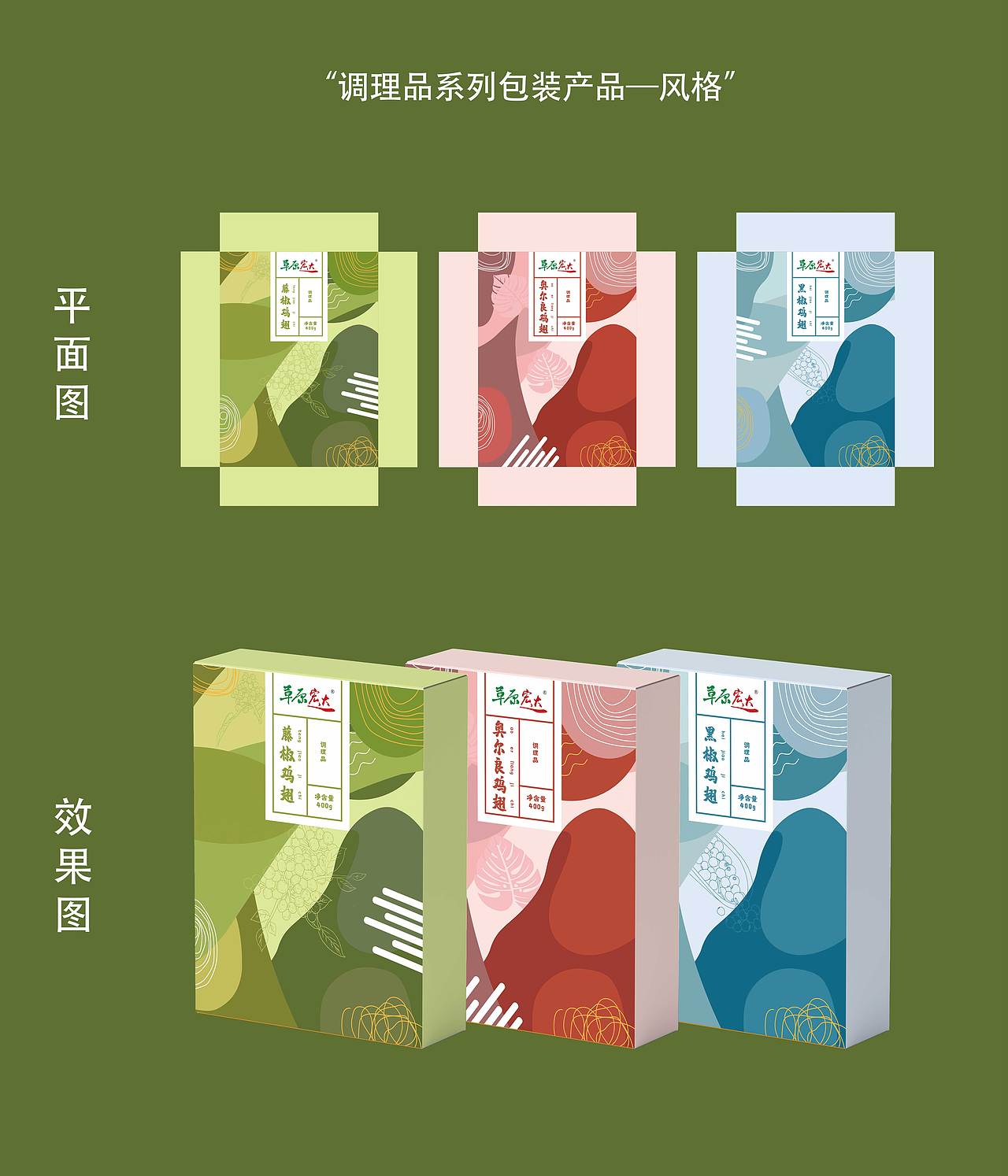 食品包装（图ZMzEzMzM0OTU2） - 包装 - 站酷设计师Yan小葵原创素材 - 站酷ZCOOL