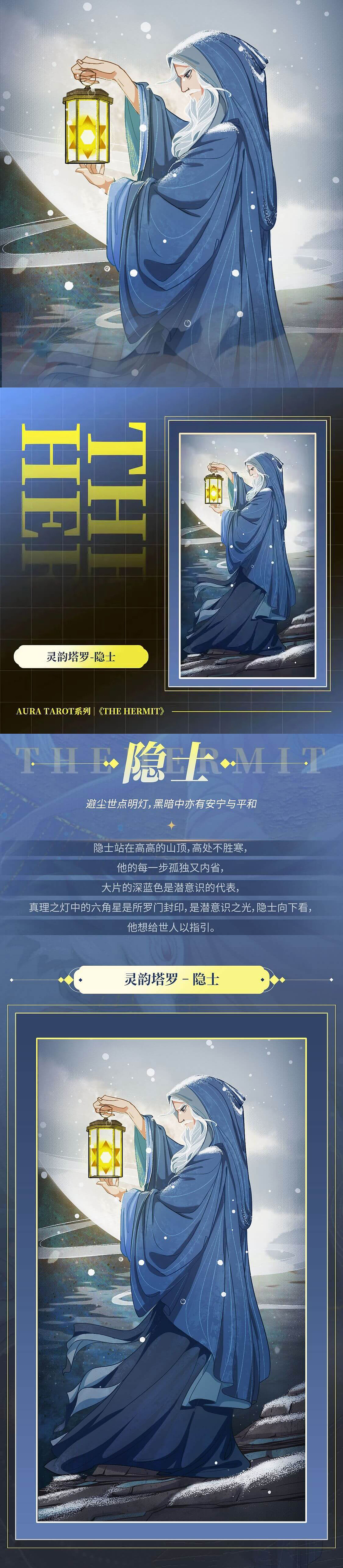 AURA TAROT灵韵塔罗系列插画（图ZMzAxNTUyNTk2） - 商业插画 - 站酷设计师阿来LAI原创素材 - 站酷ZCOOL