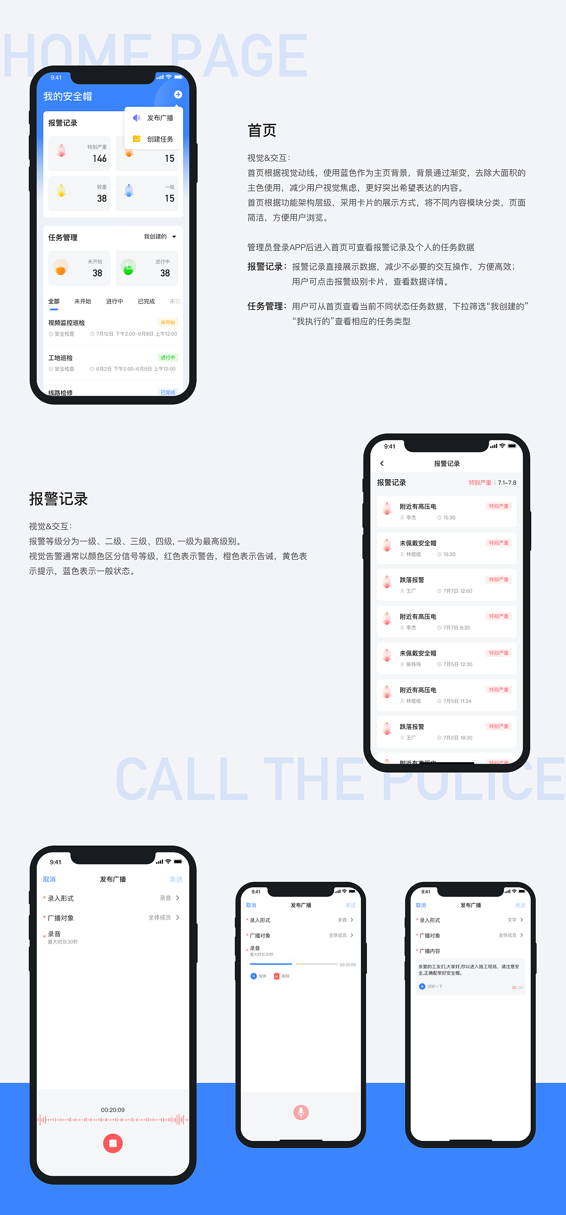 安全帽 APP+后台管理系统（图ZMzA3MTM2MzQ0） - 交互/UE - 站酷设计师兰贝贝呗呗呗原创素材 - 站酷ZCOOL