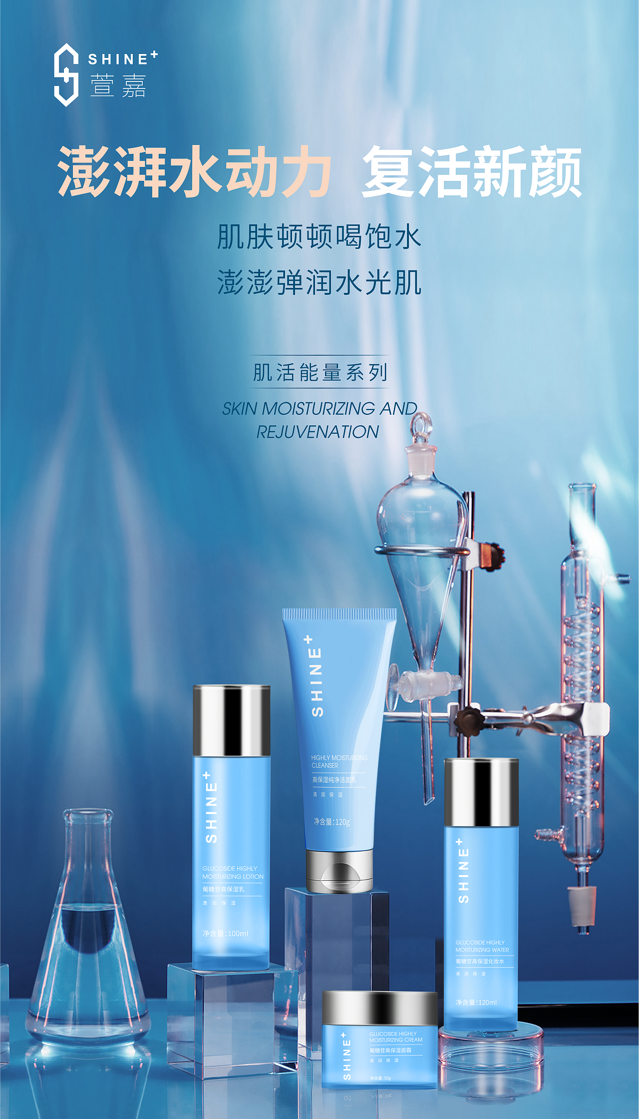 海报设计、包装设计、护肤品（图ZMzQxMDUwMDMy） - 包装 - 站酷设计师Anjo设计师原创素材 - 站酷ZCOOL