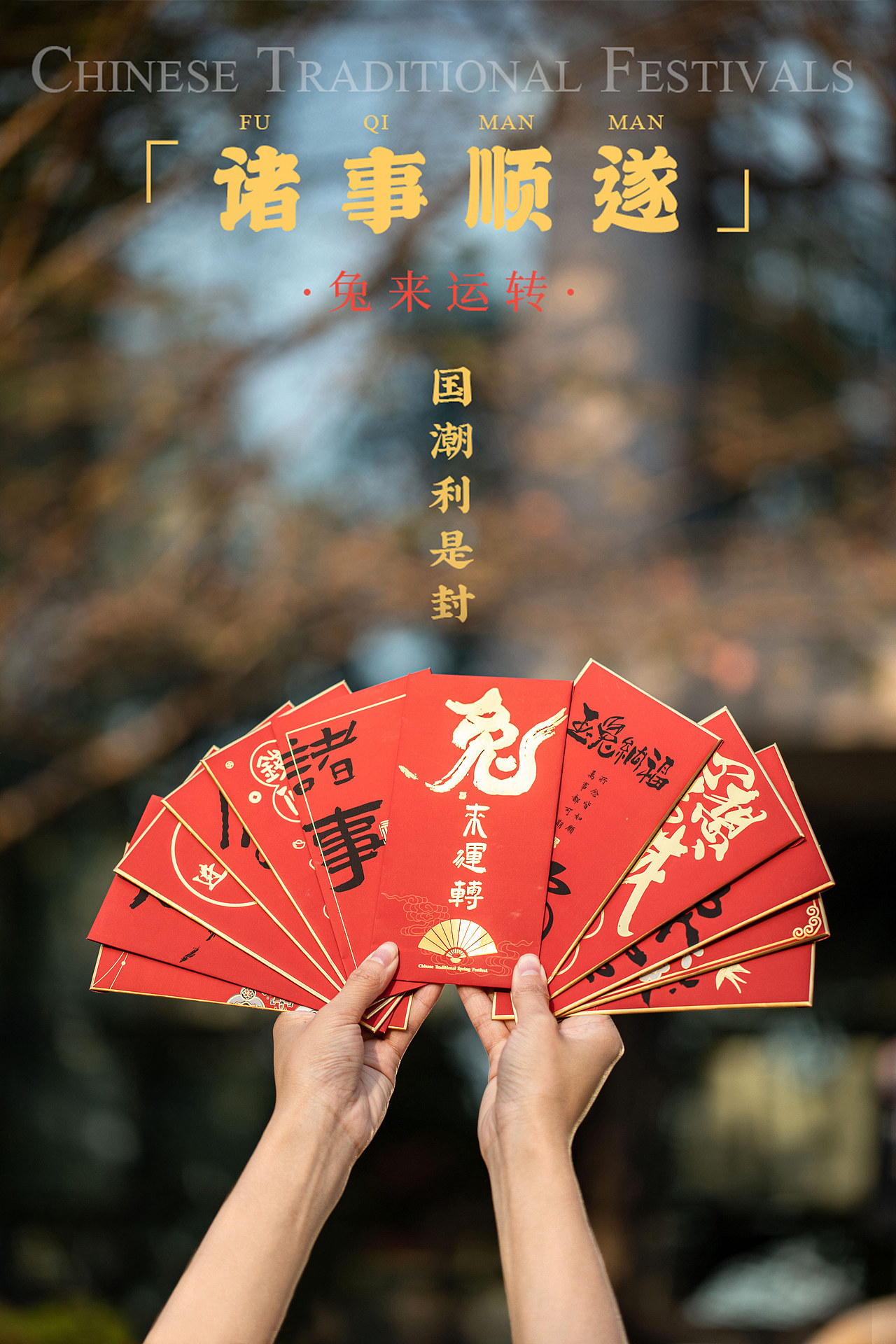 产品摄影】创意新年红包拍摄（图ZMzI0ODc3NDIw） - 产品摄影 - 站酷设计师矛盾君原创素材 - 站酷ZCOOL