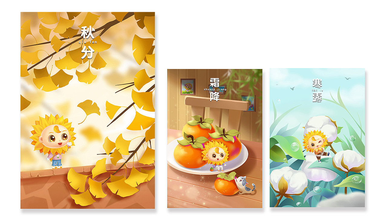 小葵花二十四节气插画-2023（图ZMzU3OTM0NzA0） - 商业插画 - 站酷设计师红阳HongYang原创素材 - 站酷ZCOOL