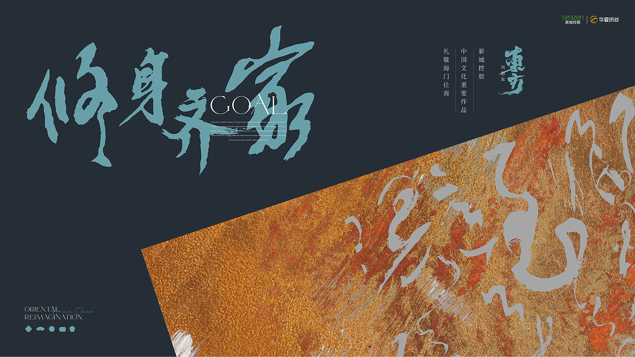 20210817新城海门提案（图ZMzAxMDA5NTIw） - 品牌 - 站酷设计师王爷1011原创素材 - 站酷ZCOOL