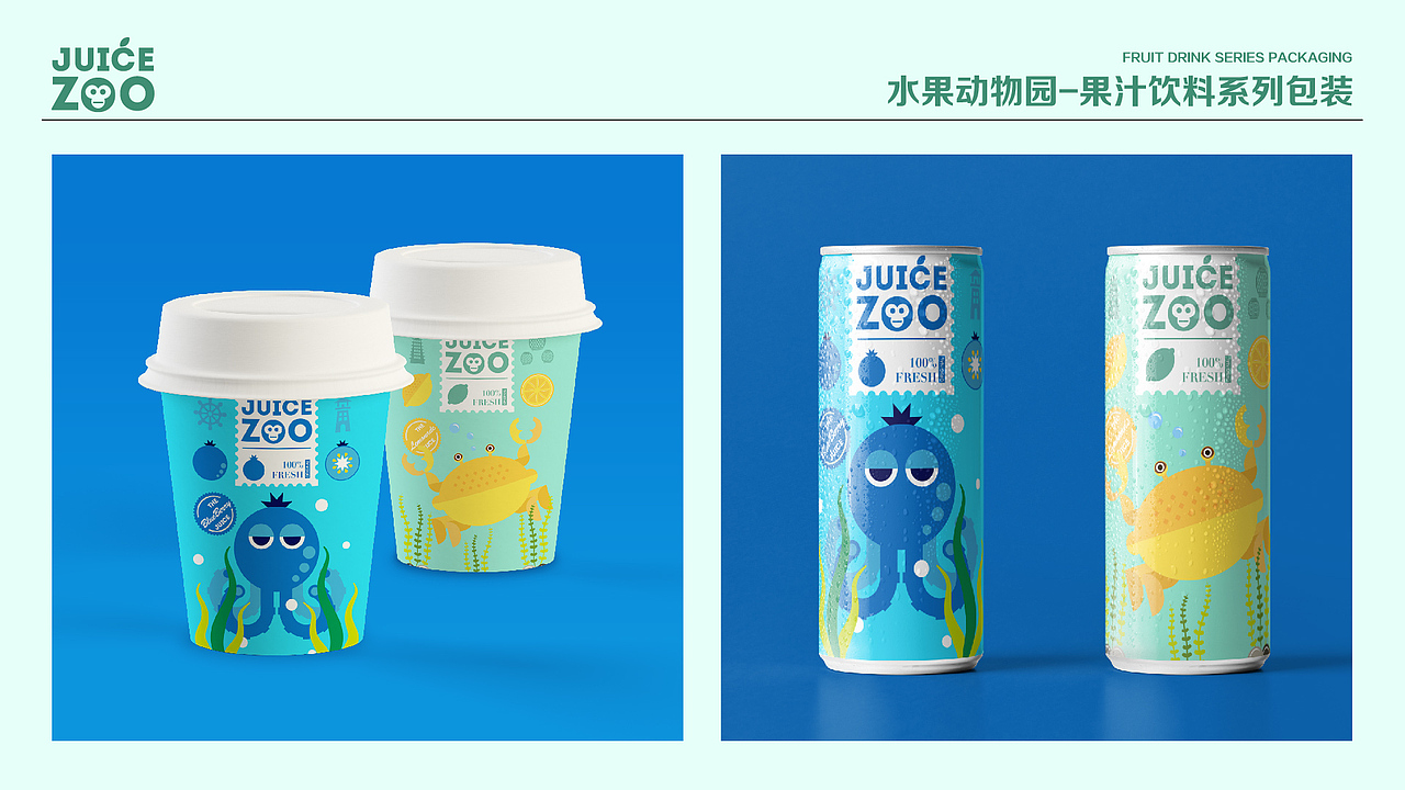 水果动物园果汁包装