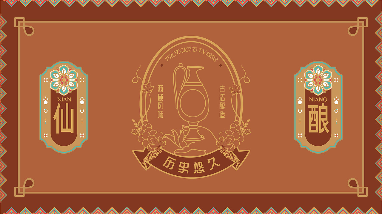 敦煌红酒品牌包装插画（图ZMzQ3MTEwNzUy） - 包装 - 站酷设计师寅孟月原创素材 - 站酷ZCOOL