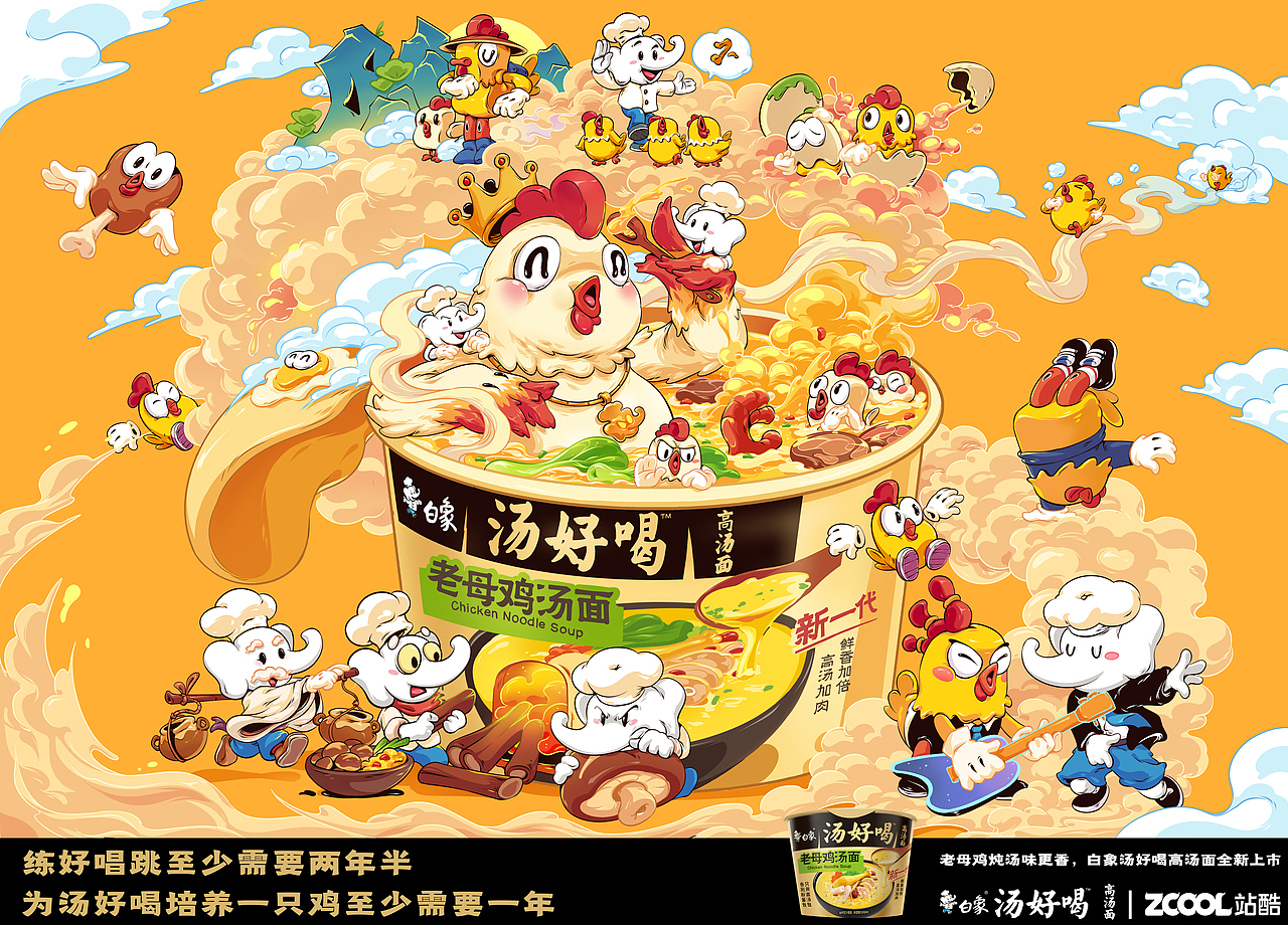 2022年商业作品合集（图ZMzI2NzA3ODc2） - 商业插画 - 站酷设计师隋伟康原创素材 - 站酷ZCOOL