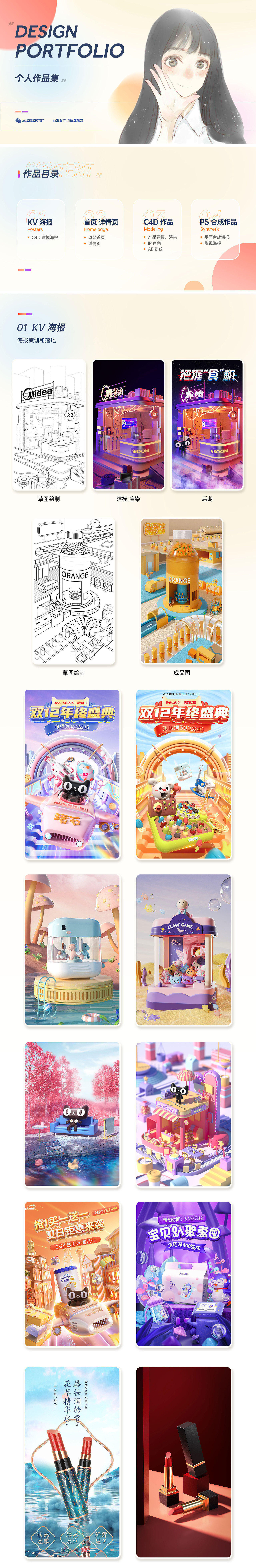 2023电商作品集（图ZMzU2MTc3MDYw） - 电商 - 站酷设计师纯洁小野花原创素材 - 站酷ZCOOL