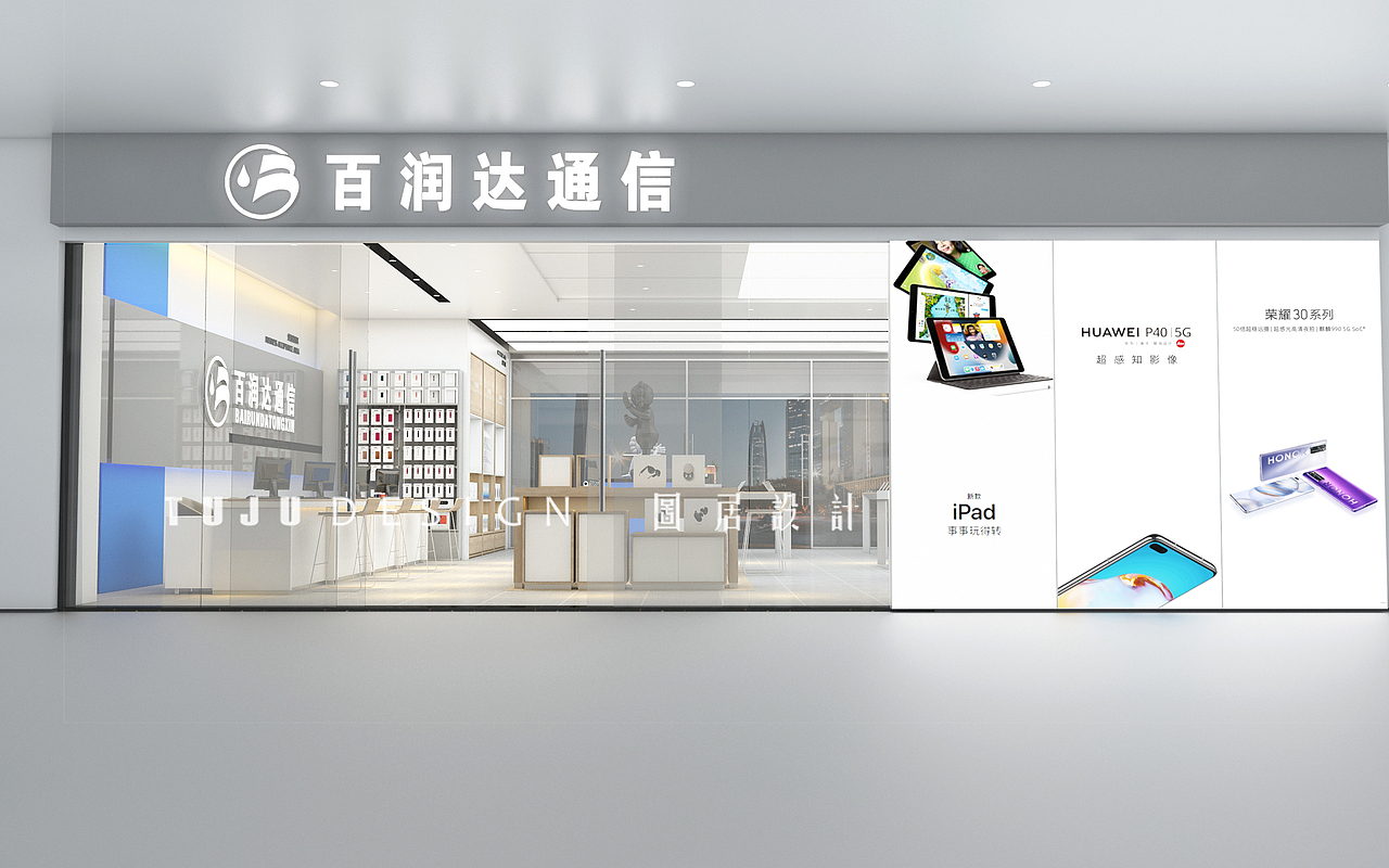 福建丨移动综合店