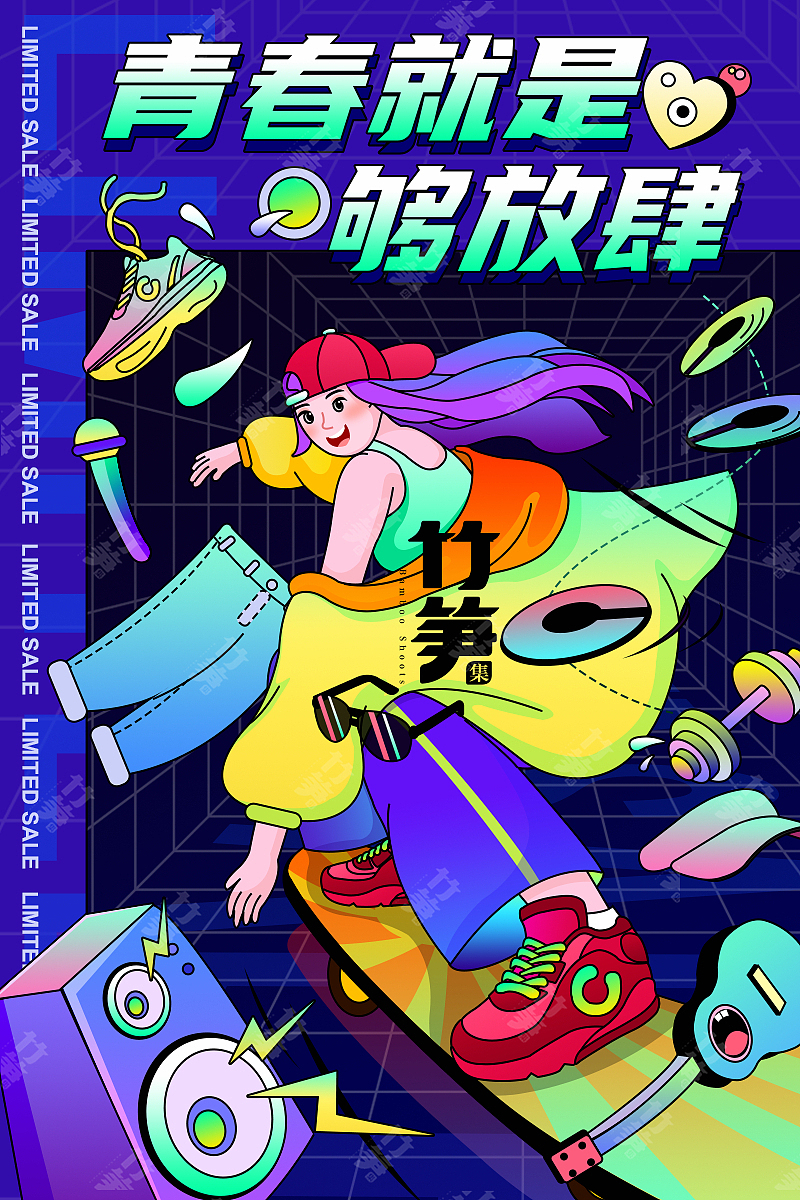 竹笋集156 潮流插画（图ZMzAxNjgxNzEy） - 闪屏/壁纸 - 站酷设计师竹笋集原创素材 - 站酷ZCOOL