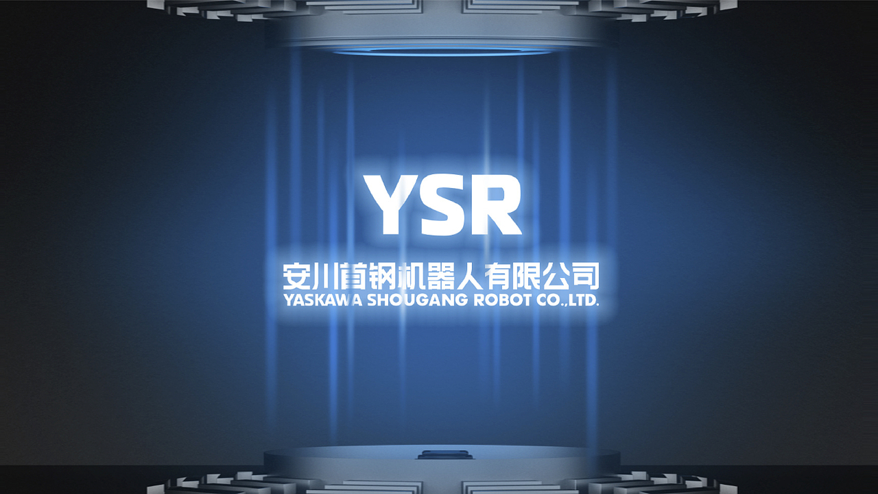 安川首钢机器人有限公司品牌标志设计