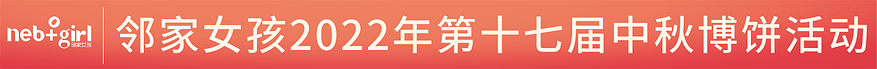 中秋活动平面物料