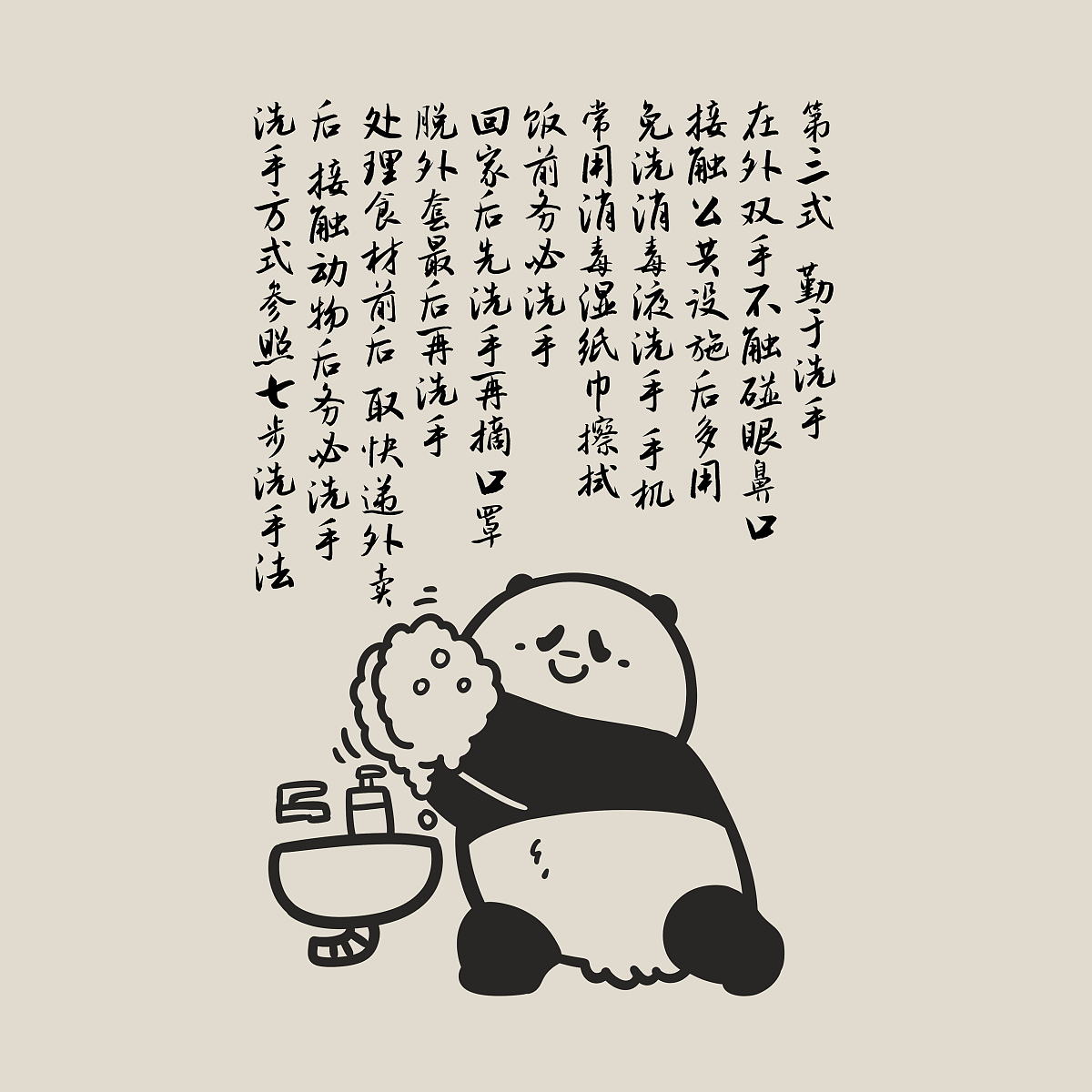 看你骨骼精奇，我这里有本秘籍......（图ZMzI1NjExNDky） - 中/长篇漫画 - 站酷设计师奇思和圆宝原创素材 - 站酷ZCOOL