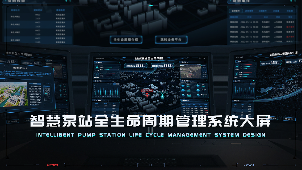 2023作品集（图ZMzM2NDY4MTky） - 软件界面 - 站酷设计师就要闯红灯原创素材 - 站酷ZCOOL