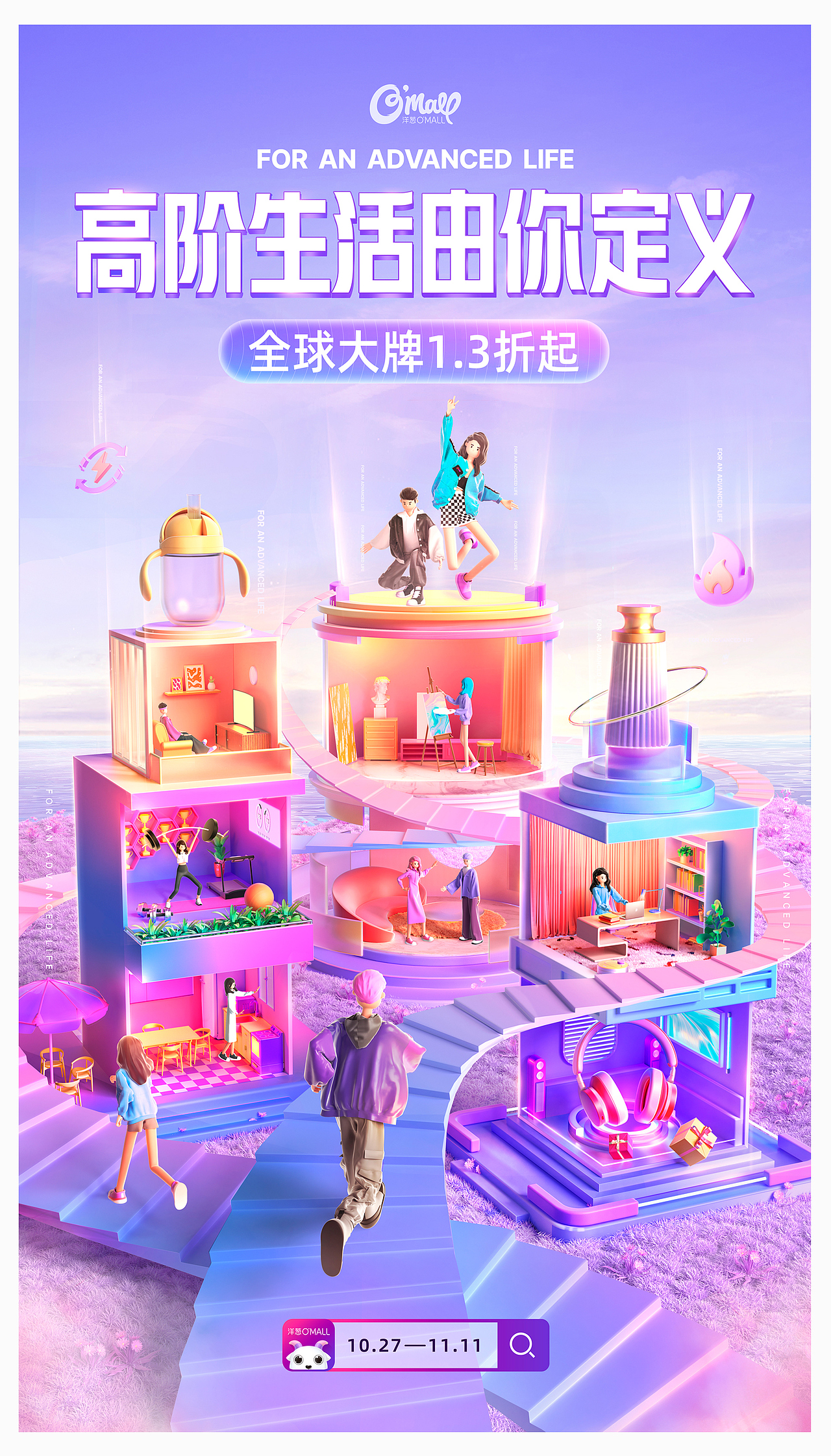 双十一电商活动页kv设计主视觉海报原创设计头图创意
