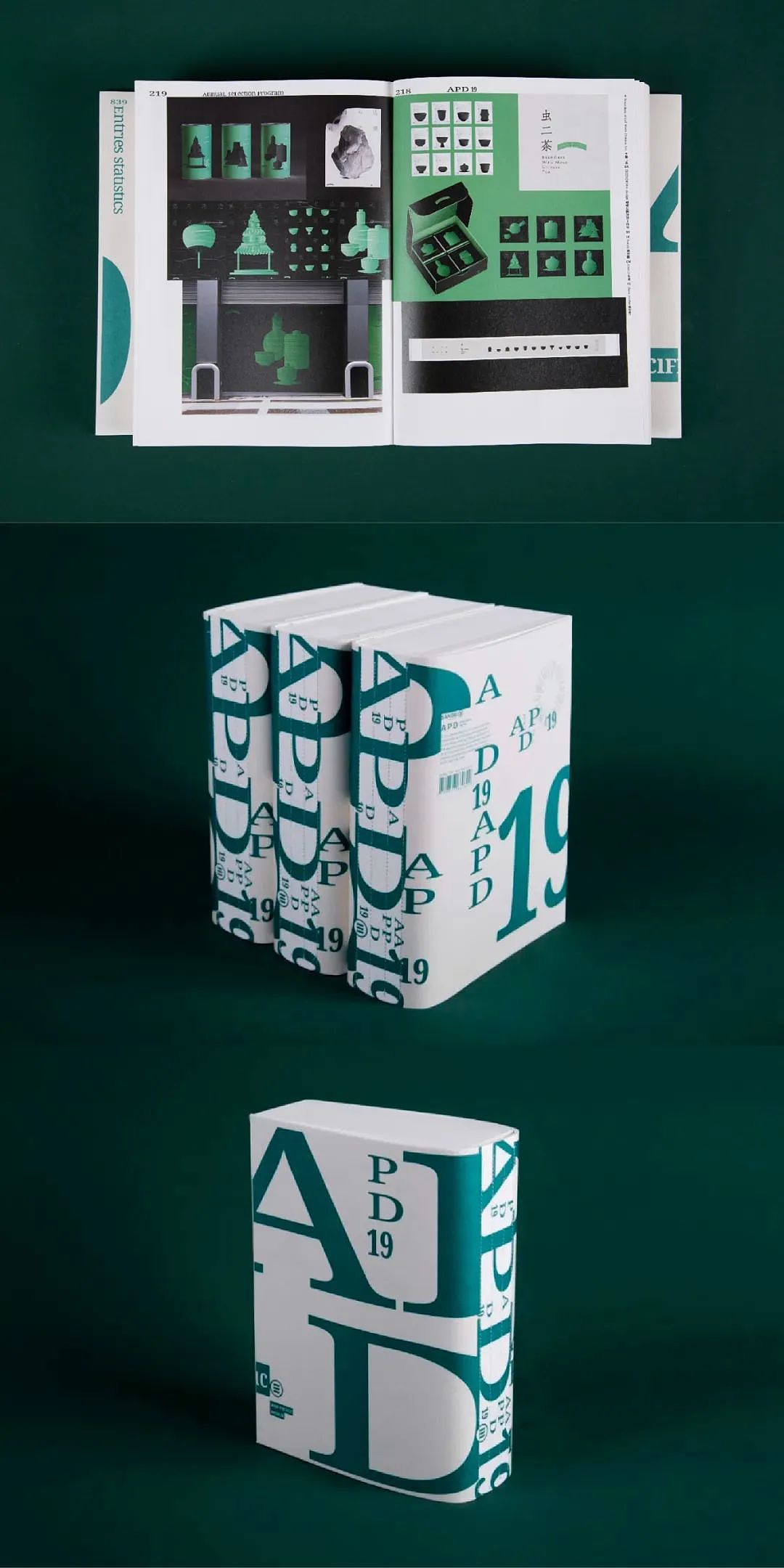 APD19 「亚太设计年鉴」收录峥嵘品牌设计工作室作品（图ZMzU5ODAwOTQ4） - 品牌 - 站酷设计师峥嵘品牌设计原创素材 - 站酷ZCOOL