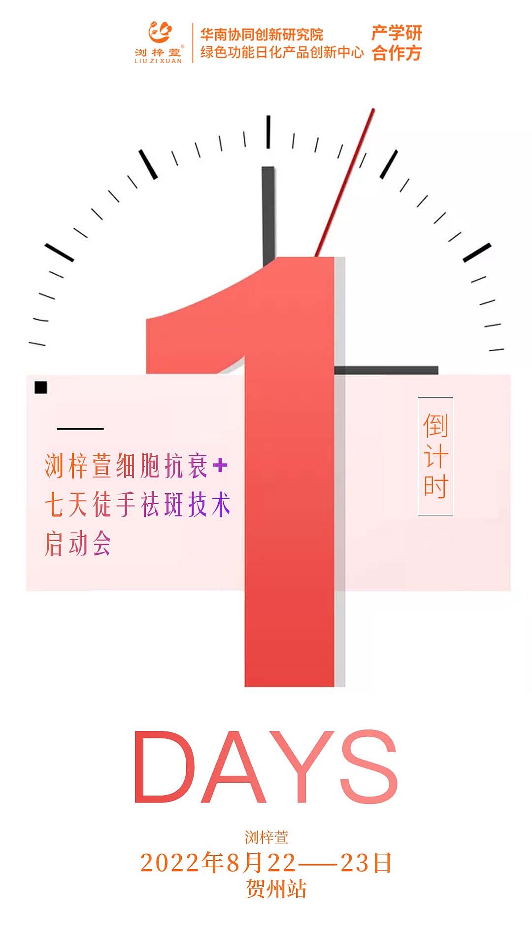 浏梓萱美妆护肤/8月