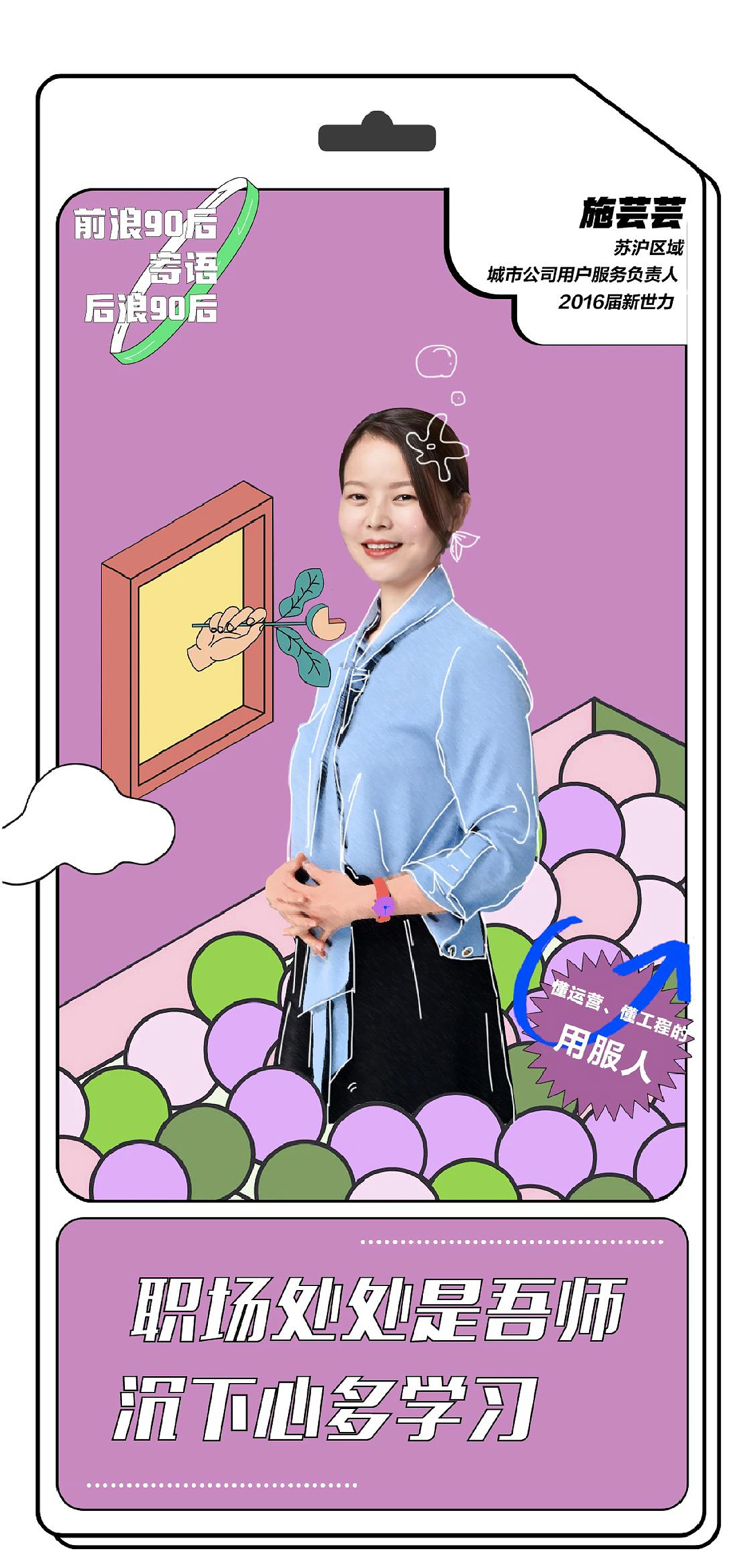 世茂集团公众号人物长图（图ZMzI2ODE1ODY4） - 海报 - 站酷设计师万相视觉原创素材 - 站酷ZCOOL