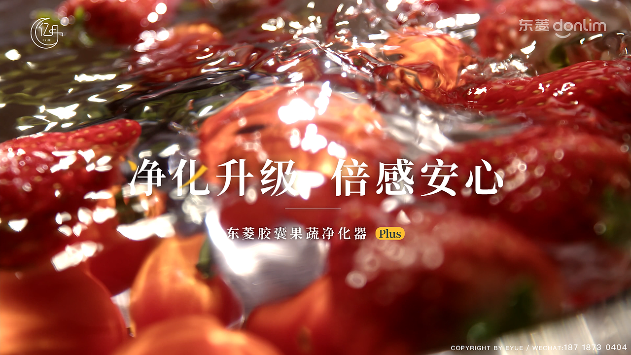 东菱胶囊果蔬净化器plus（图ZMzI4NDY2NDg0） - 短片 - 站酷设计师亿月EYUESTUDIO原创素材 - 站酷ZCOOL