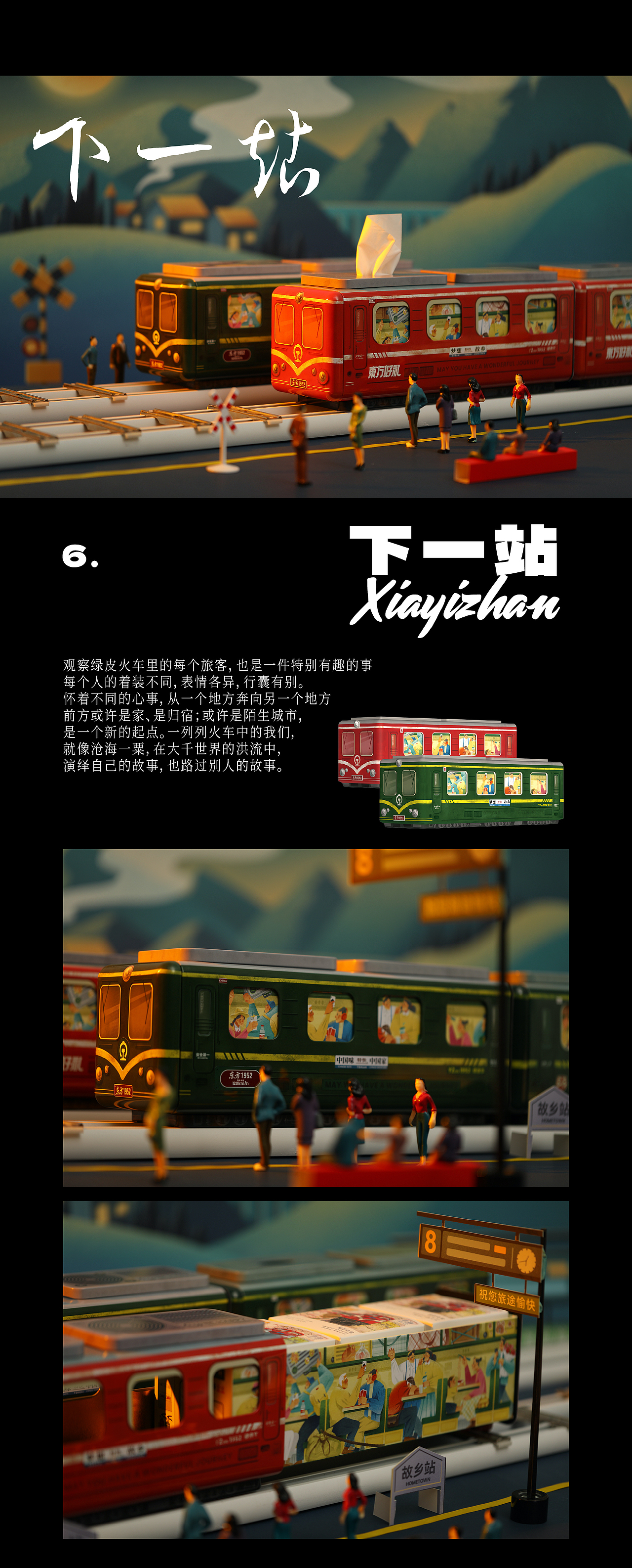 Works 2023-2024（图ZMzY0Mzk0MDY4） - 包装 - 站酷设计师东方造物原创素材 - 站酷ZCOOL