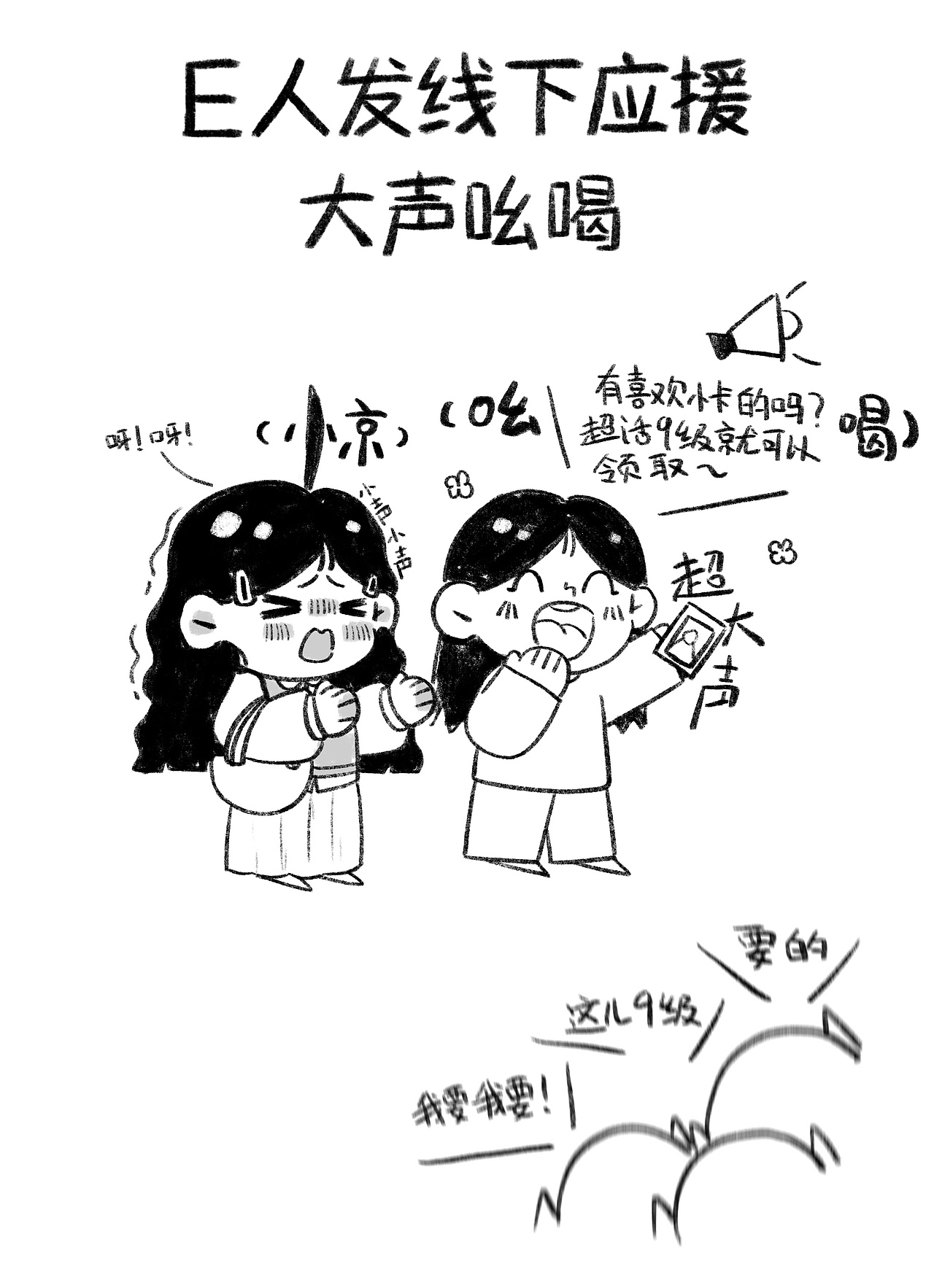 追星女孩的那点事3.0