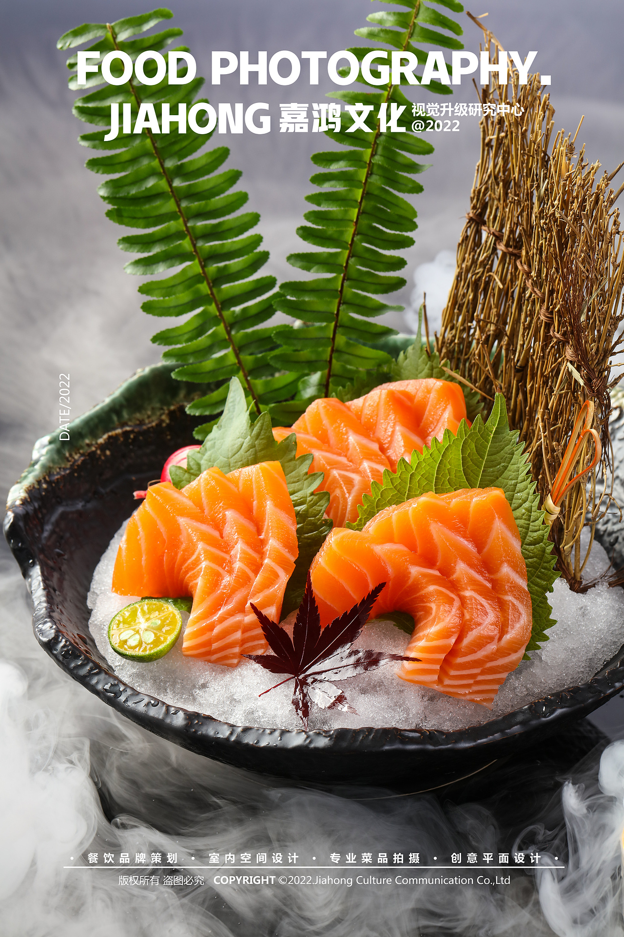 美食摄影 | 日本料理（图ZMzAzOTgzNDMy） - 美食摄影 - 站酷设计师嘉鸿视觉原创素材 - 站酷ZCOOL