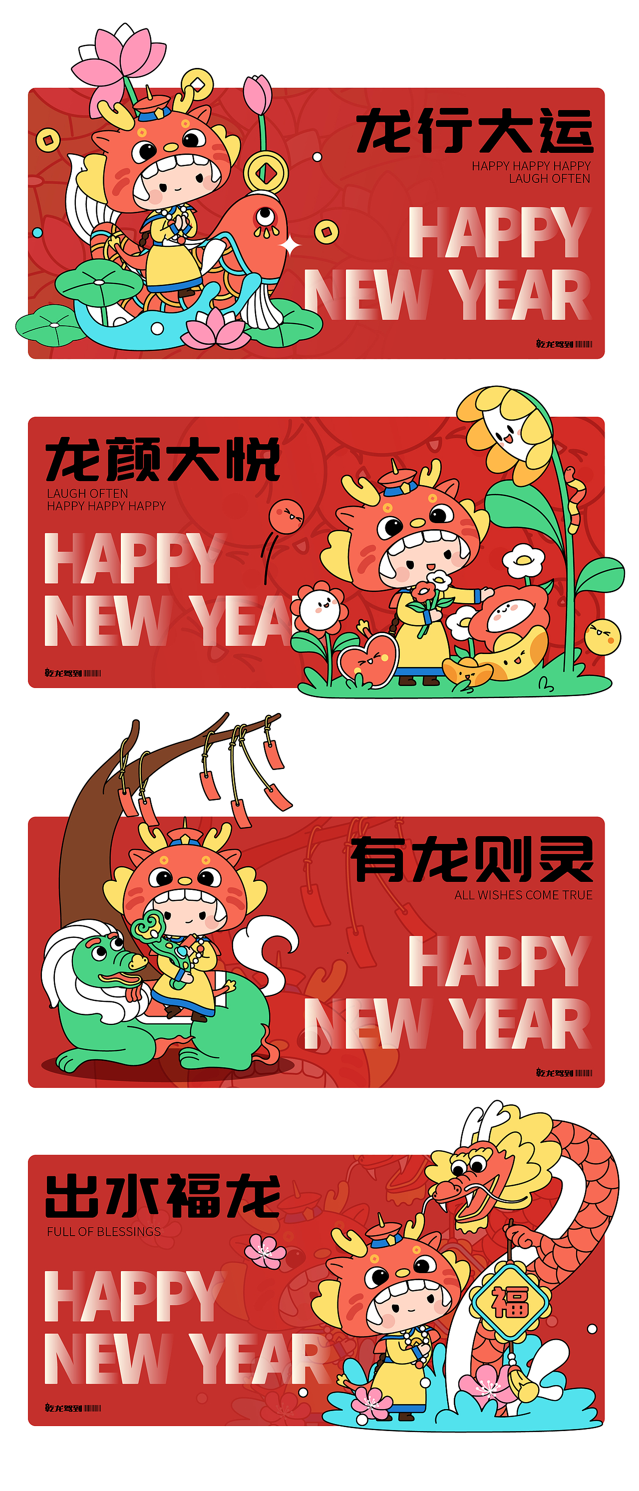 乾龙驾到 龙年品牌IP形象设计 新年文创（图ZMzU0ODg0NDky） - 创作习作 - 站酷设计师豌大豆原创素材 - 站酷ZCOOL