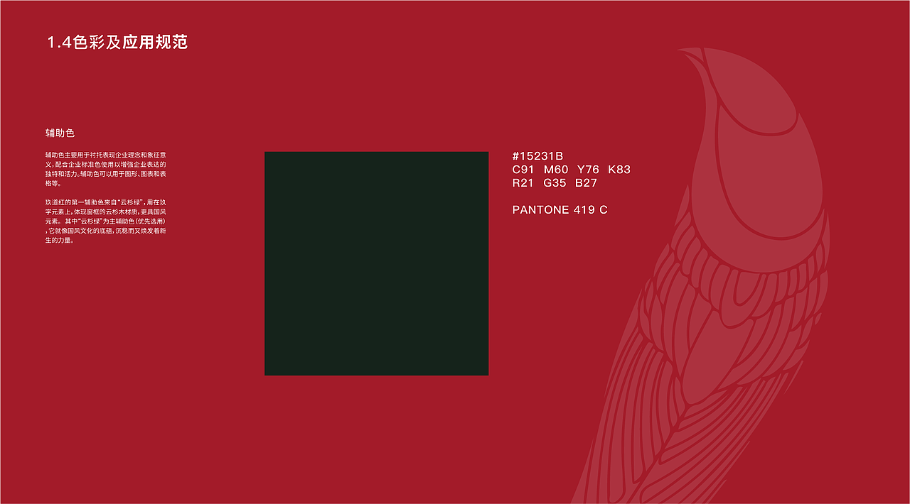 玖道红｜高端定制茶品牌VIS策划设计（图ZMzYyNDk0MDU2） - 品牌 - 站酷设计师AHAO创意原创素材 - 站酷ZCOOL