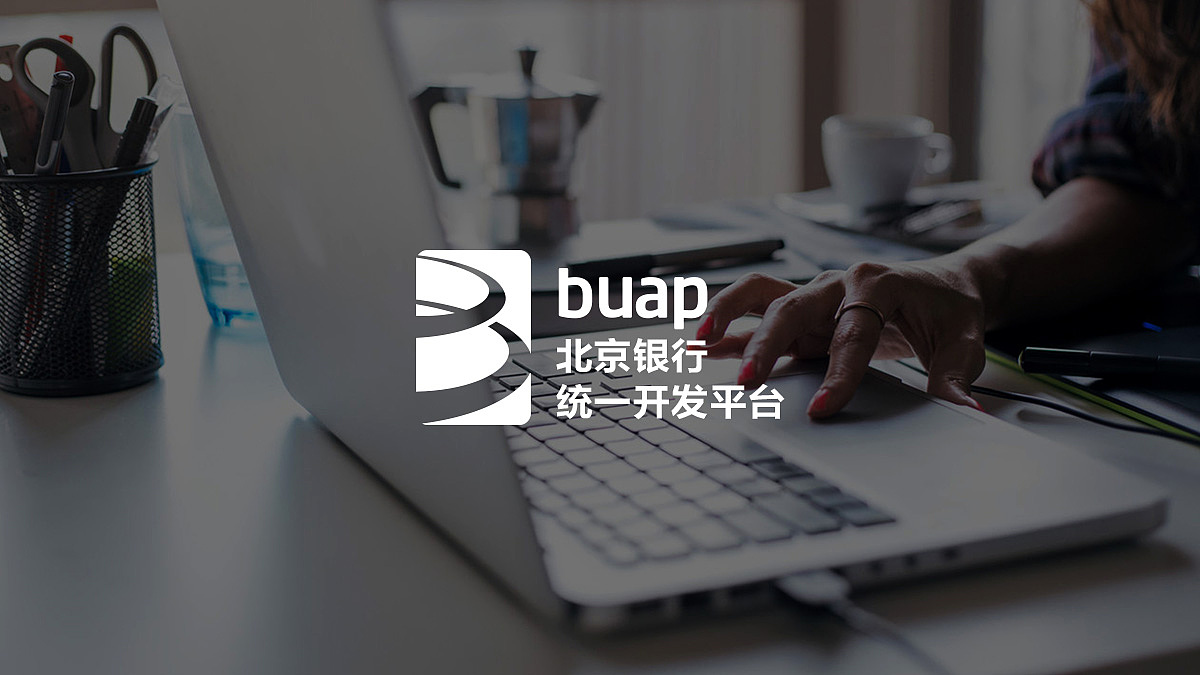 BUAP北京银行统一平台（图ZMzQ0OTcxNDk2） - Logo - 站酷设计师縡書冩時光原创素材 - 站酷ZCOOL