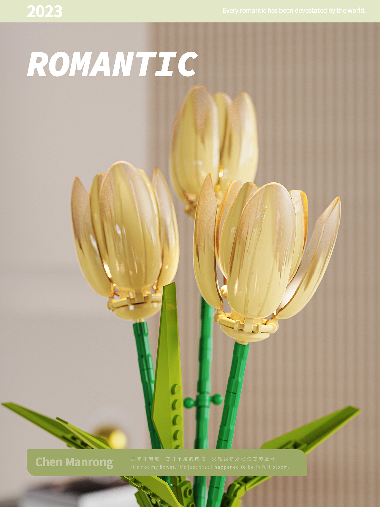 场景渲染┃JAKI［郁金香］积木花渲染