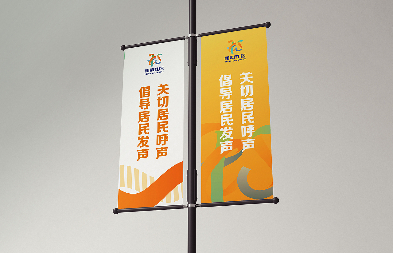 和韵社区logo设计（图ZMjk2MzA1MTYw） - Logo - 站酷设计师我是穆穆呀原创素材 - 站酷ZCOOL