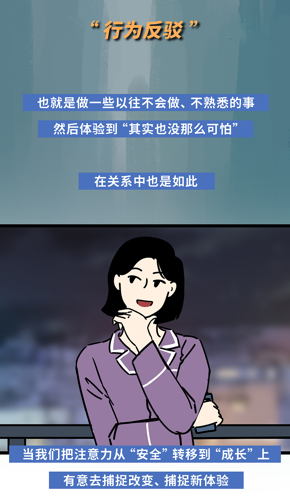 让你留在关系里的不是「爱」 而是「创伤性吸引」