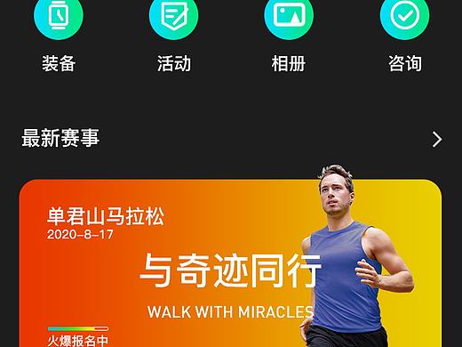 行者（个人主页-ZNjAzOTUyOTY=） - APP界面 - 站酷设计师聆风旅人原创素材 - 站酷ZCOOL