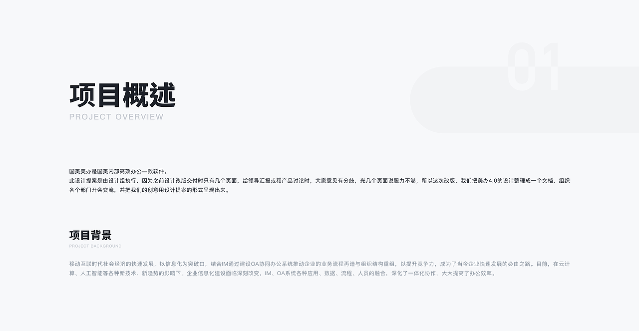 Portfolio_2022.01-06(设计复盘2022上半年)