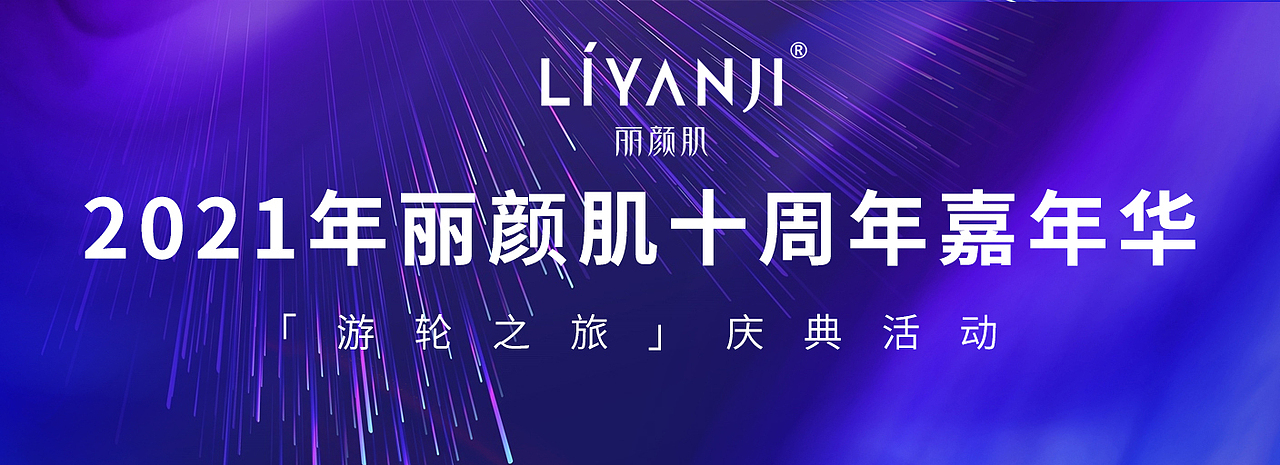 护肤节日活动系列（图ZMzEyNDg2MjM2） - 品牌 - 站酷设计师云云是可爱吖原创素材 - 站酷ZCOOL