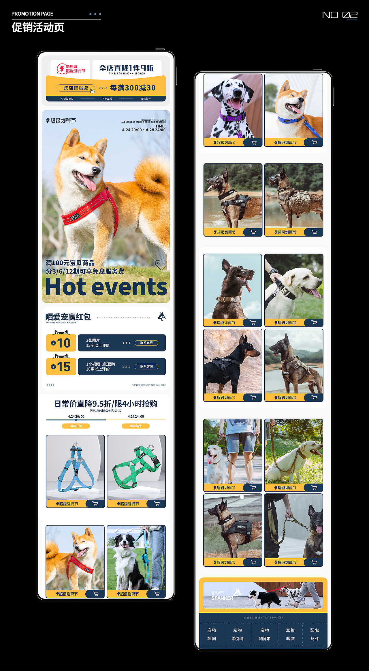 电商设计作品集