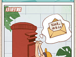 条漫svg｜那些童年的愿望 你还记得吗