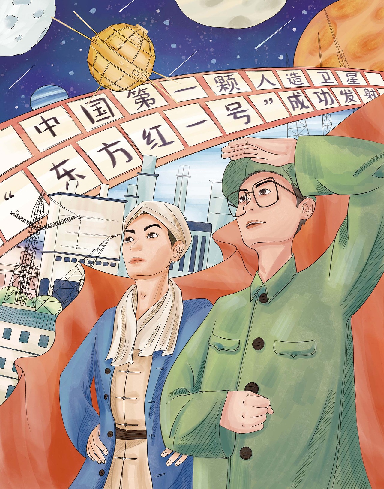 《飞向太空港》读物配图（已出版）