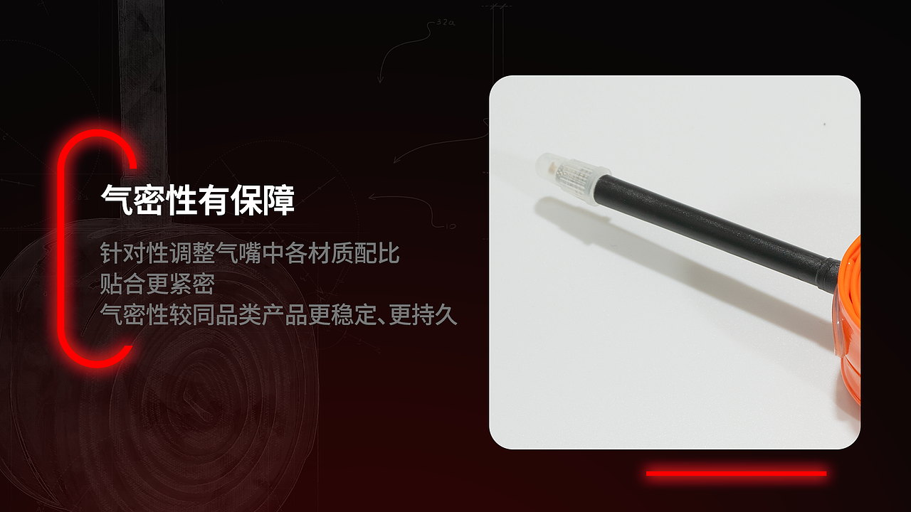 产品发布会Keynote——高端碳纤维轮组发布活动